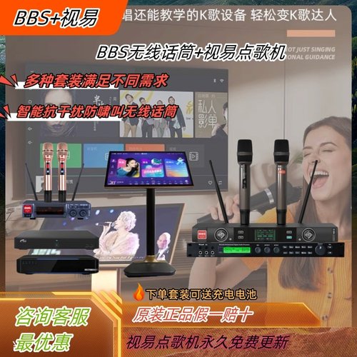 BBS无线麦克风防啸叫F80D/CT-3