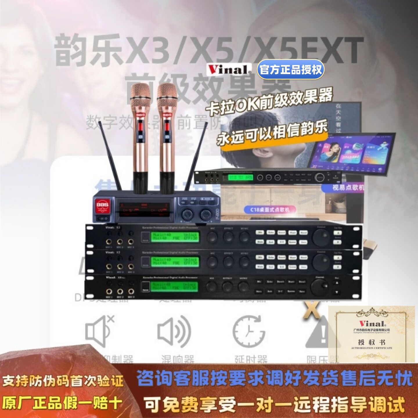 Vinal韵乐X5正品前级数字防啸叫效果器BBS无线话筒KTV麦克风套装