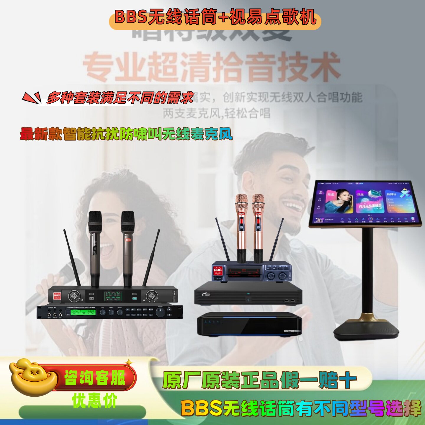 BBS原装正品F-80D无线麦克风CT-3一拖二KTV话筒视易点歌机N68套装