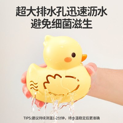 速发婴儿水温计洗澡宝宝新生儿测水温儿童泡澡家用浴盆测量温度计