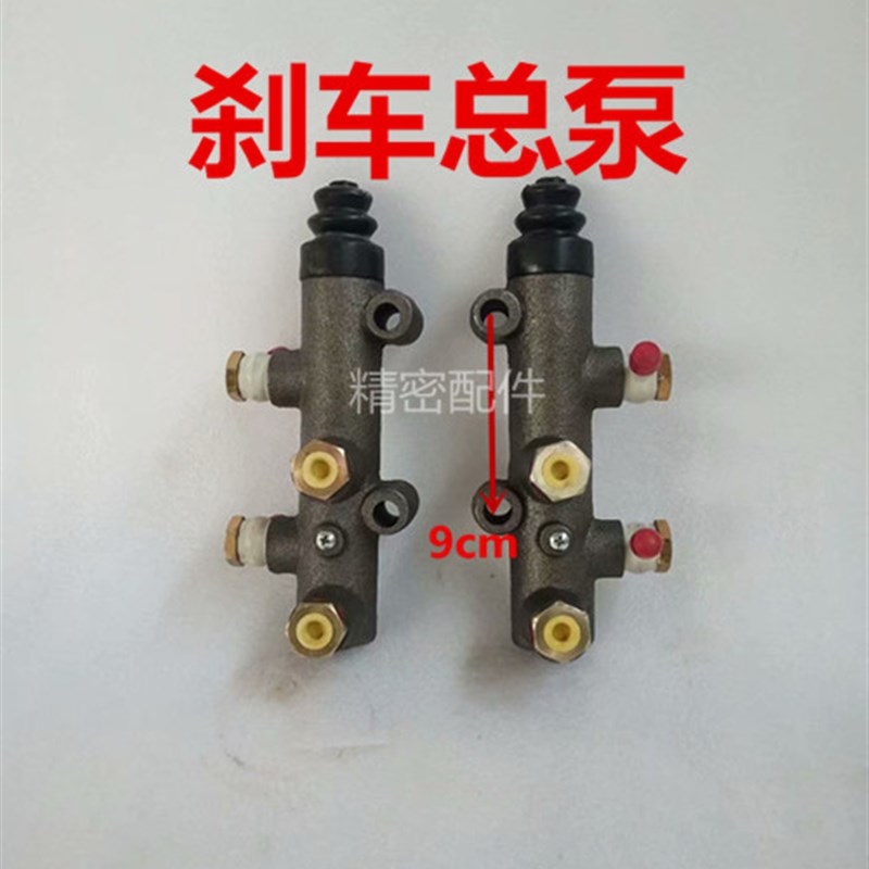 速发明宇山宇莱工小铲车 小装载机刹车总泵铲车刹车泵 制动总泵