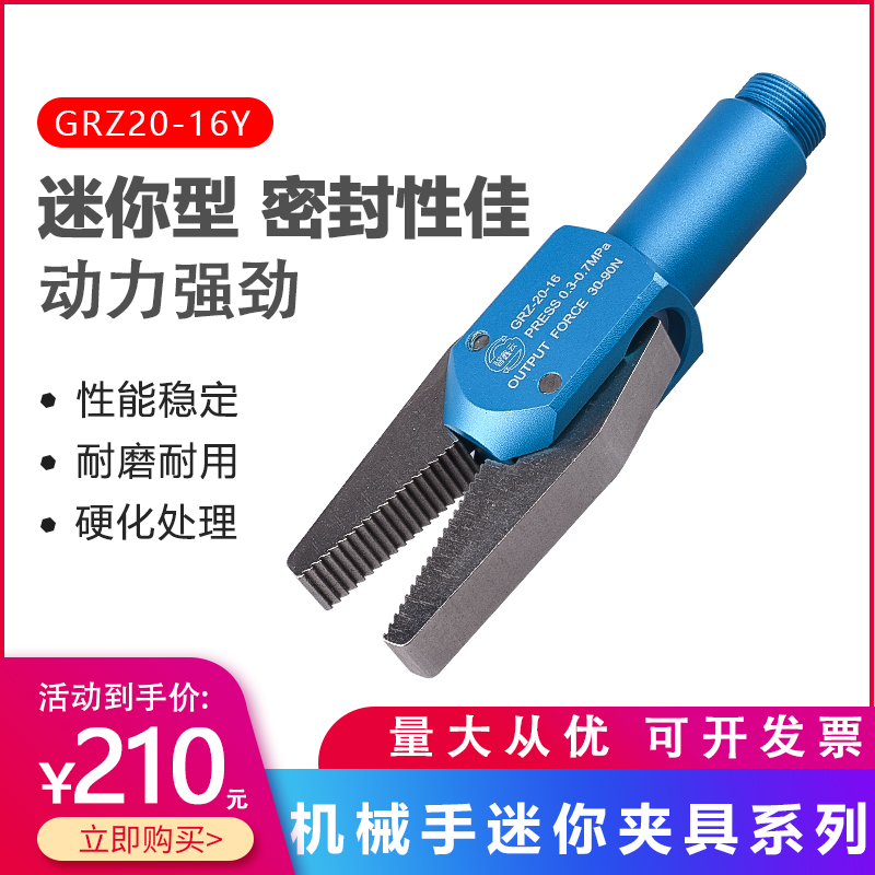 现货速发机械手夹具 Y型迷你夹 GRZ20-16Y/ J / H 注塑机工业气动