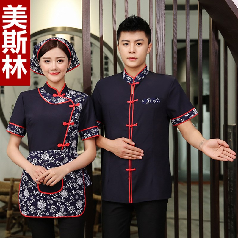速发酒店工作服夏装 餐馆饭店火锅店工装 土菜馆服务员制服