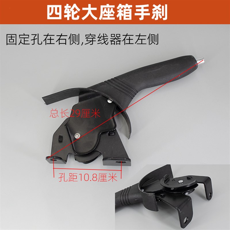 现货速发电动四轮车手刹把驻车手刹总成御捷新能源老年代步车电动