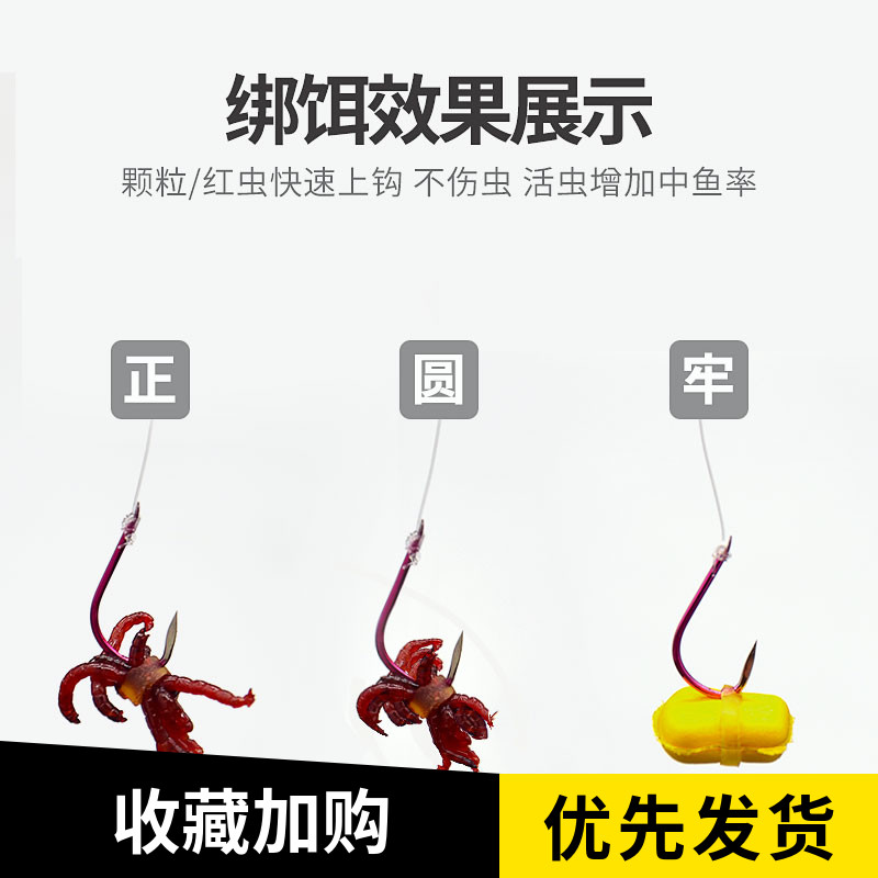 速发新款红虫夹子上饵器蚯蚓沙蚕活饵挂颗粒皮筋自动多功能