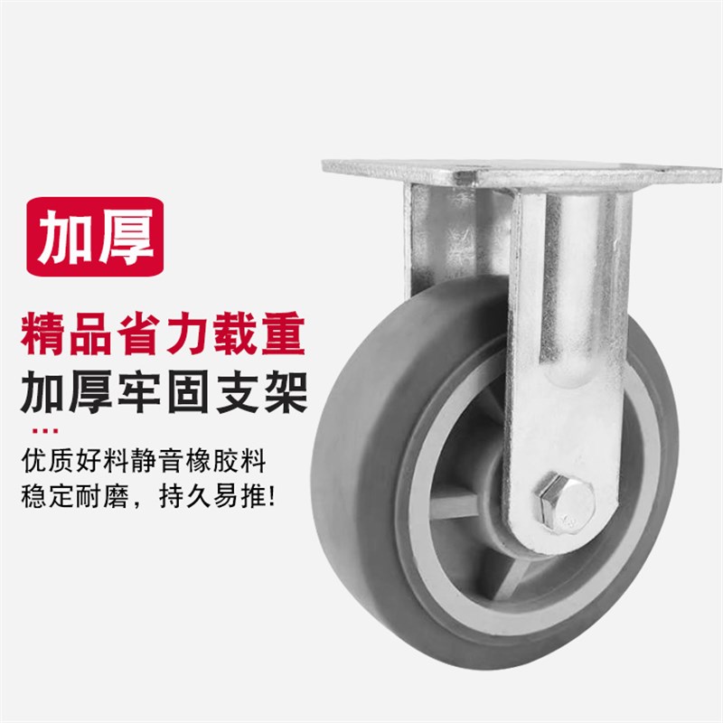 速发6寸重型灰色橡胶脚轮4寸5寸8寸静音向轮软胶tpr不伤地板静音