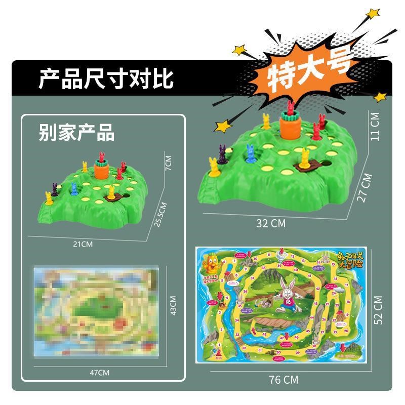 速发兔子陷阱闯关大冒险越野赛六代亲子互动儿童益智桌游玩具
