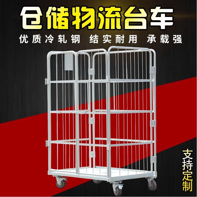 速发非标物流台车折叠推拉车周转车搬运装卸车仓储笼分拣快递笼车