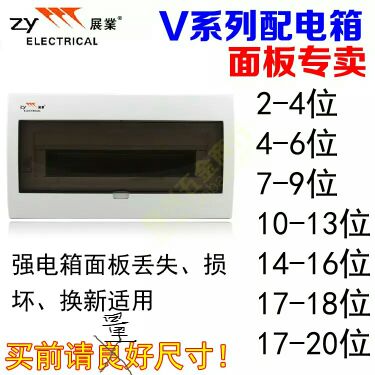速发展业家用配电箱V强电布线箱明暗装铁底强电箱其他机电五金