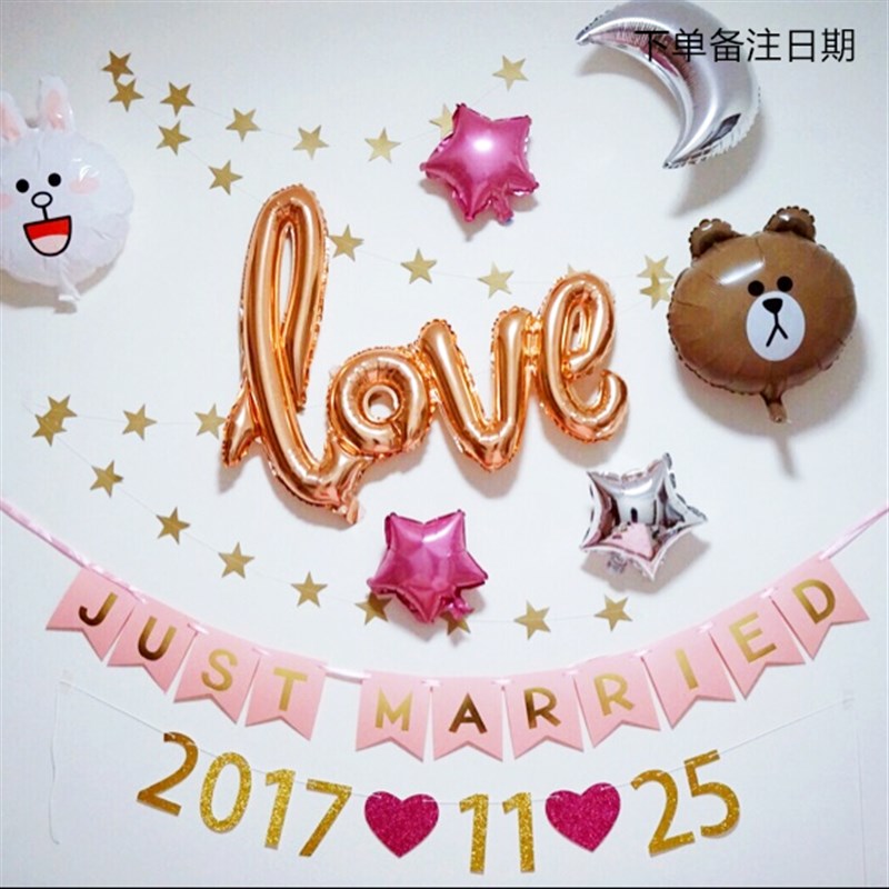 速发婚礼连体字母LOVE铝膜气球婚房结婚庆求婚生日派对装饰布置用