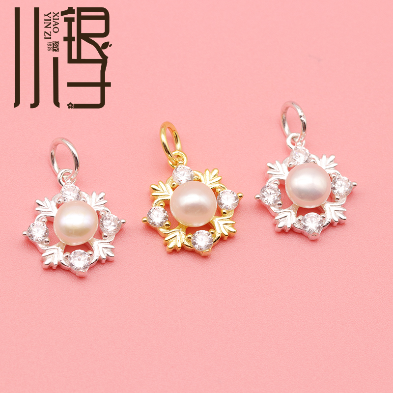 现货速发S微镶锆石珍珠雪花吊坠 手链手工串珠材料 银镀金配件
