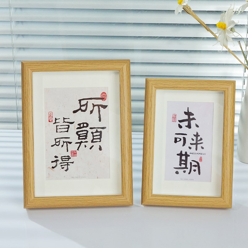 速发文创文字相框桌面摆件木质玻璃相框挂画文艺暖居装饰画