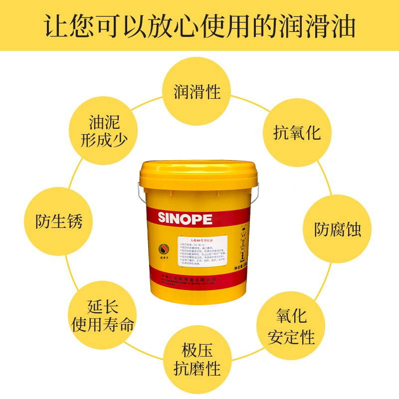 现货速发导轨油68号46电梯数控机床轨道液压润滑油工业加工cc200