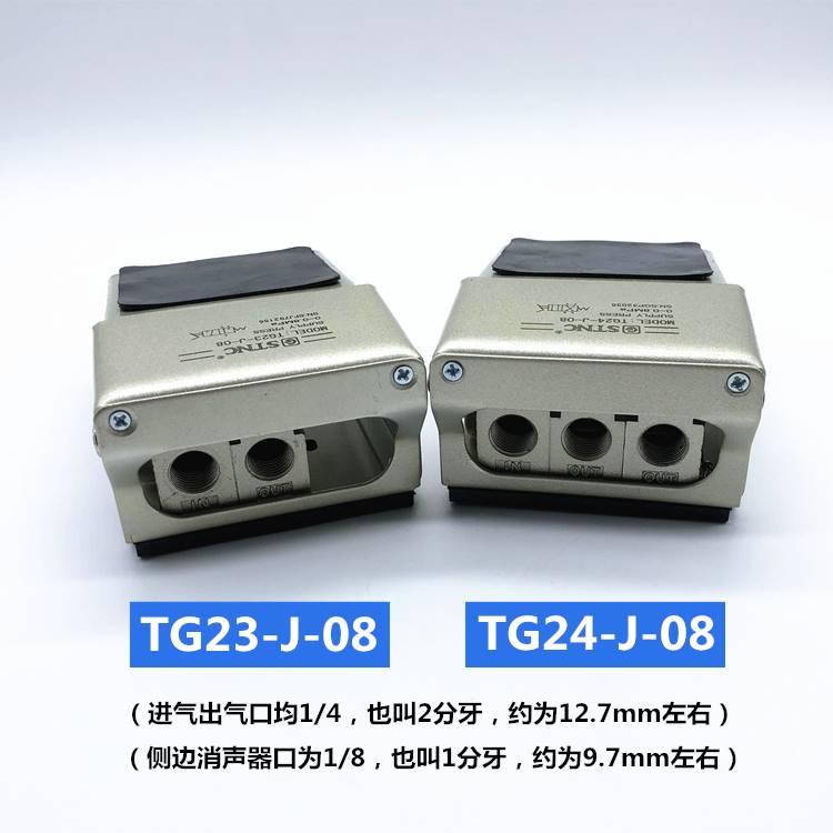 现货速发气动脚踏开关TG2-J-08一进一出TG24-J-08一进两出脚踩开