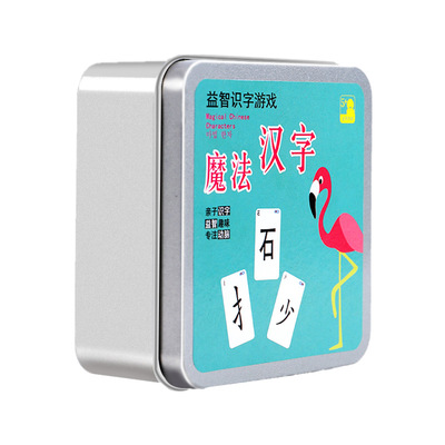 速发魔法汉字组合卡片偏旁部首全套认字魔术牌趣味拼字识字卡神器