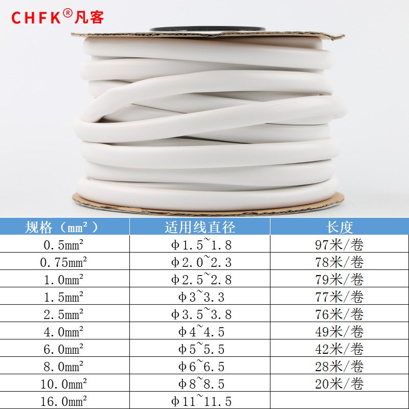 速发PVC梅花型号码管空白电线字母号码管0.5-10平方内齿机打软管