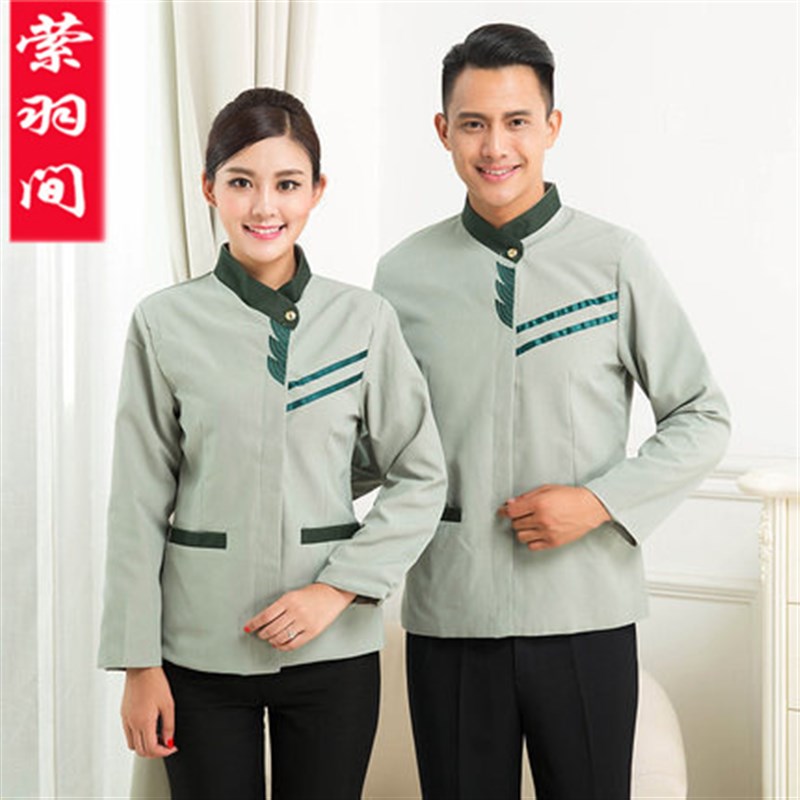速发物业阿姨清洁制服套装酒店宾馆客房服务员工作保洁服长袖秋冬