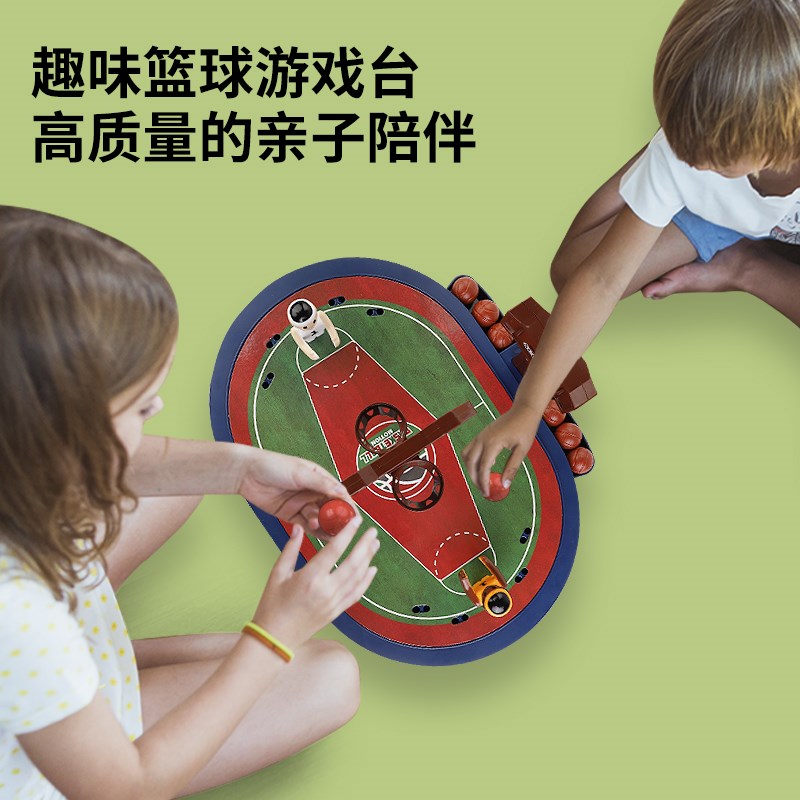 速发投篮玩具儿童篮球框投篮架小孩室内手指弹射篮球桌面男孩益智
