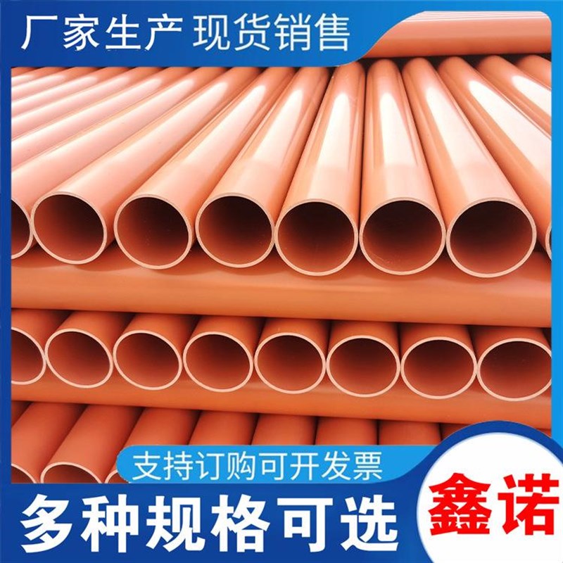 速发CPVC电力管橘黄色CPVC电缆保护管直埋拖拉穿线管12