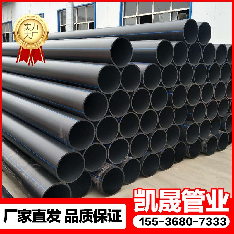 速发大口径pe管5 400 500 60 800pe给水管 灌溉pe管 pe排水 污水