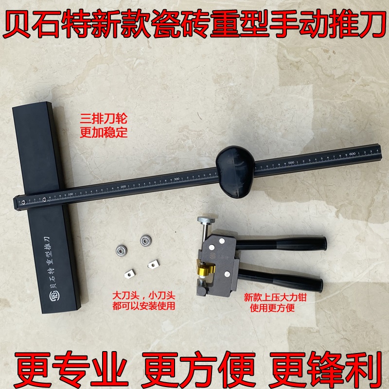 速发瓷砖推刀手动高精度磁砖切割神器手推地砖推刀大力钳开届器