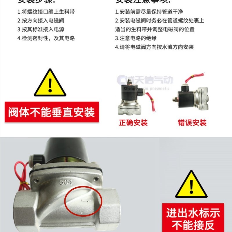 现货速发TXPC不锈钢蒸汽阀水阀高温04电磁开关阀110v常闭2S线圈22