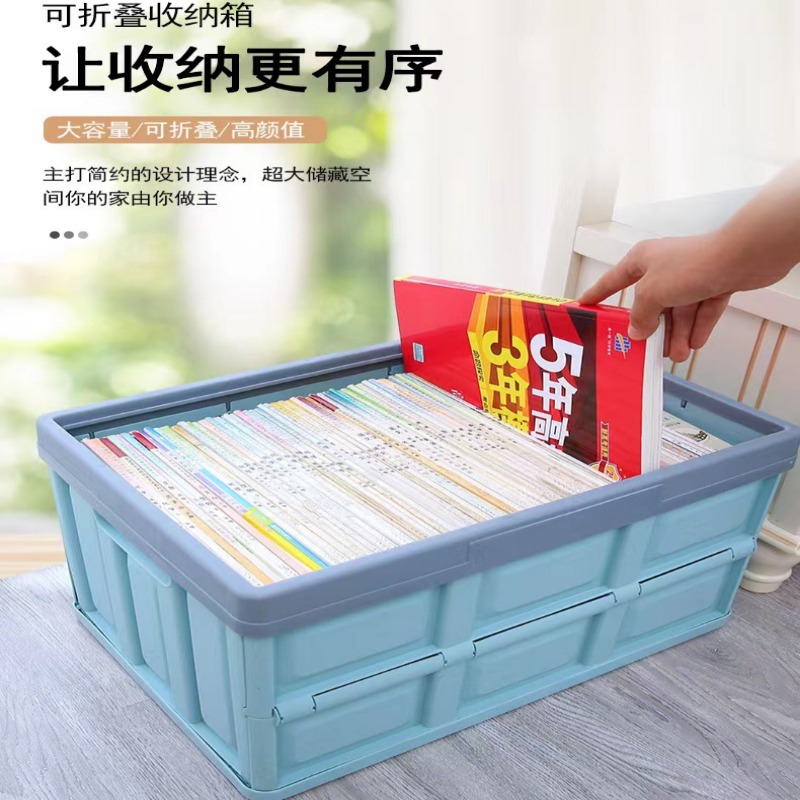 书箱教室用学生装书本收纳盒储物盒子整理箱子初高中折叠收纳箱子