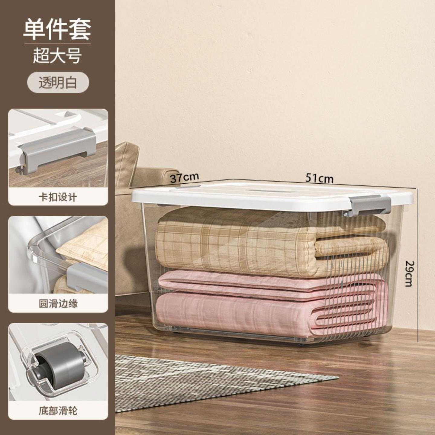 塑料透明收纳箱带盖家用衣服衣物收纳箱子超大号储物整理箱收纳盒