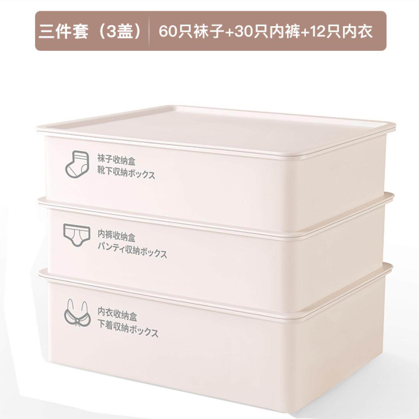 家用内衣袜子收纳盒塑料化妆品整理盒储物内裤文胸内衣分格收纳盒