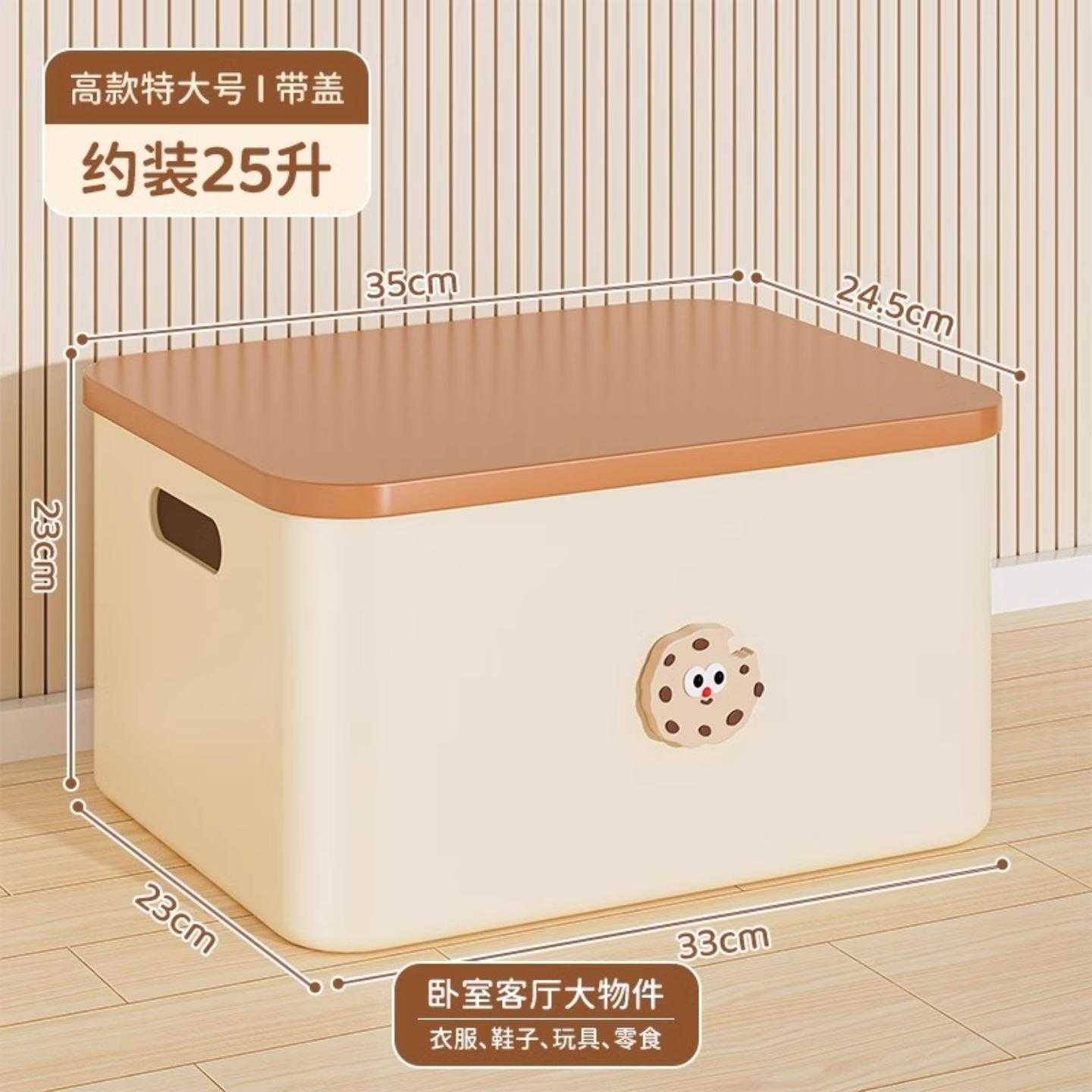 收纳盒桌面客厅零食玩具置物筐桌上杂物整理箱塑料长方形储物盒子