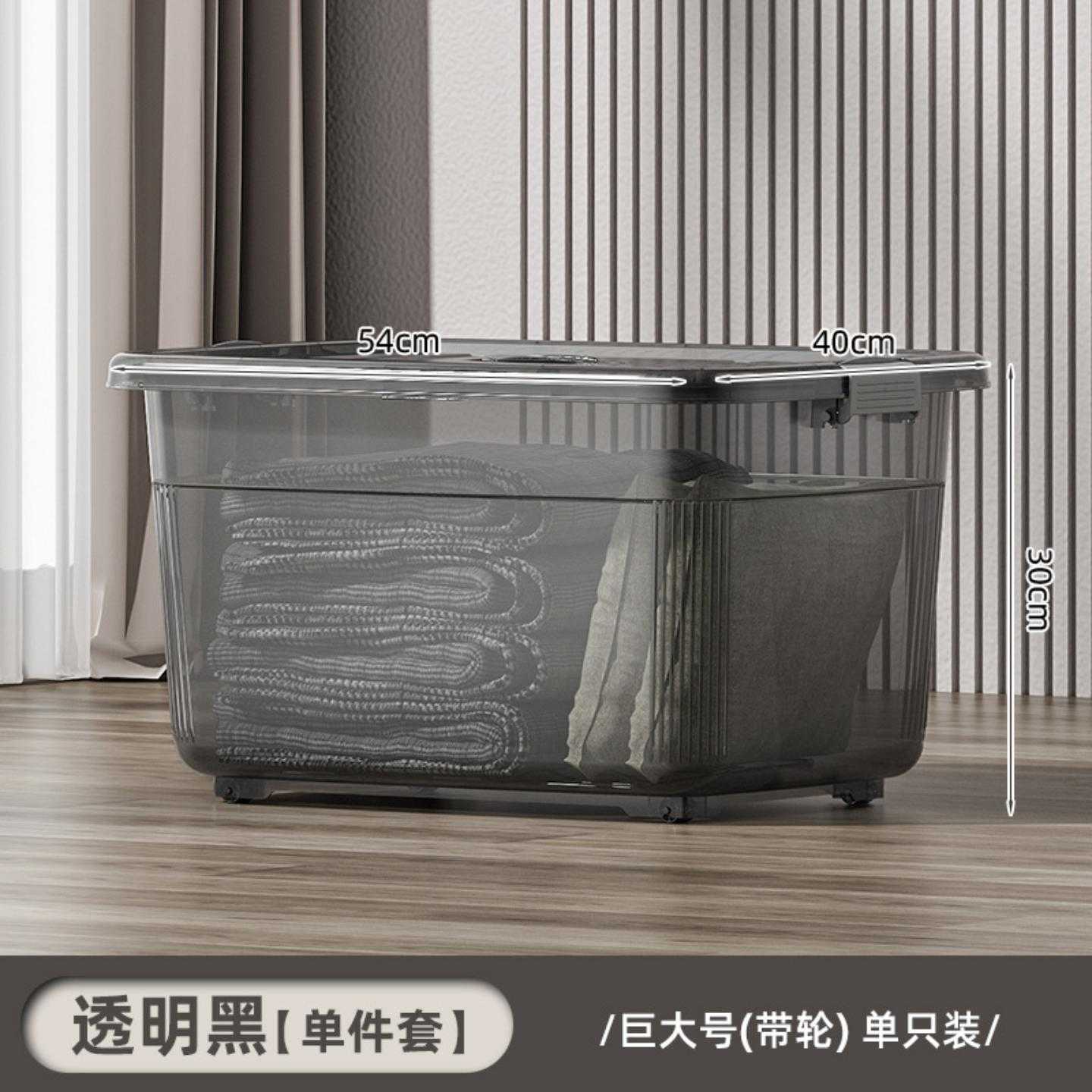 透明塑料收纳箱家用零食玩具整理箱防尘宿舍透黑储物箱