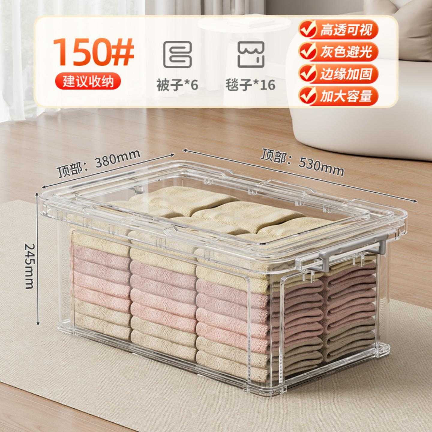 透明收纳箱家用塑料收纳盒衣柜衣物大容量玩具零食整理储物箱子