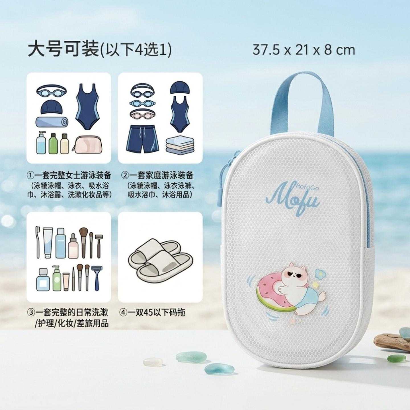 游泳度假游泳收纳包收纳袋潜水包泳衣沙滩包大容量旅行收纳包