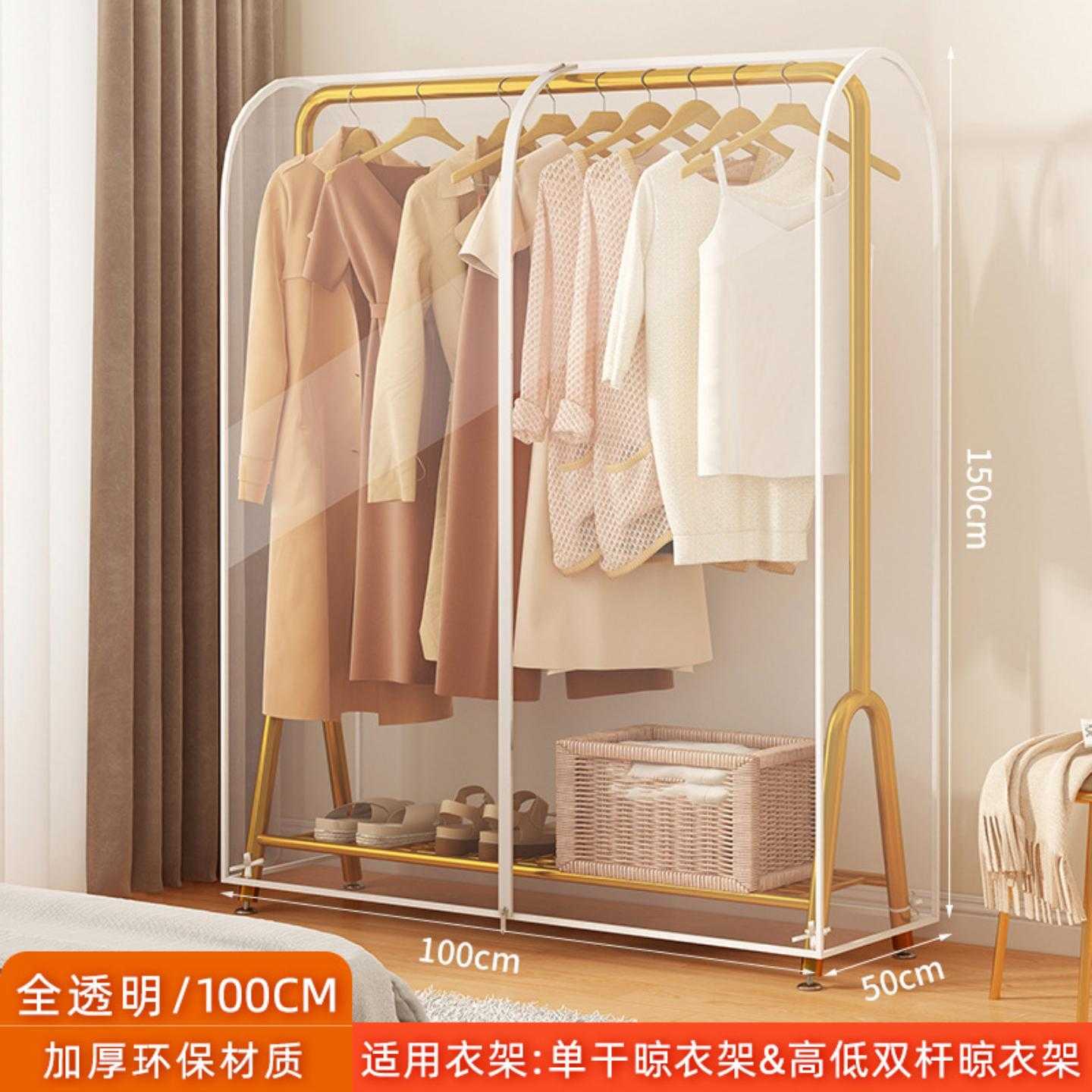 衣服防尘罩落地式晾衣架全透明衣柜衣物收纳整理袋大衣防尘套