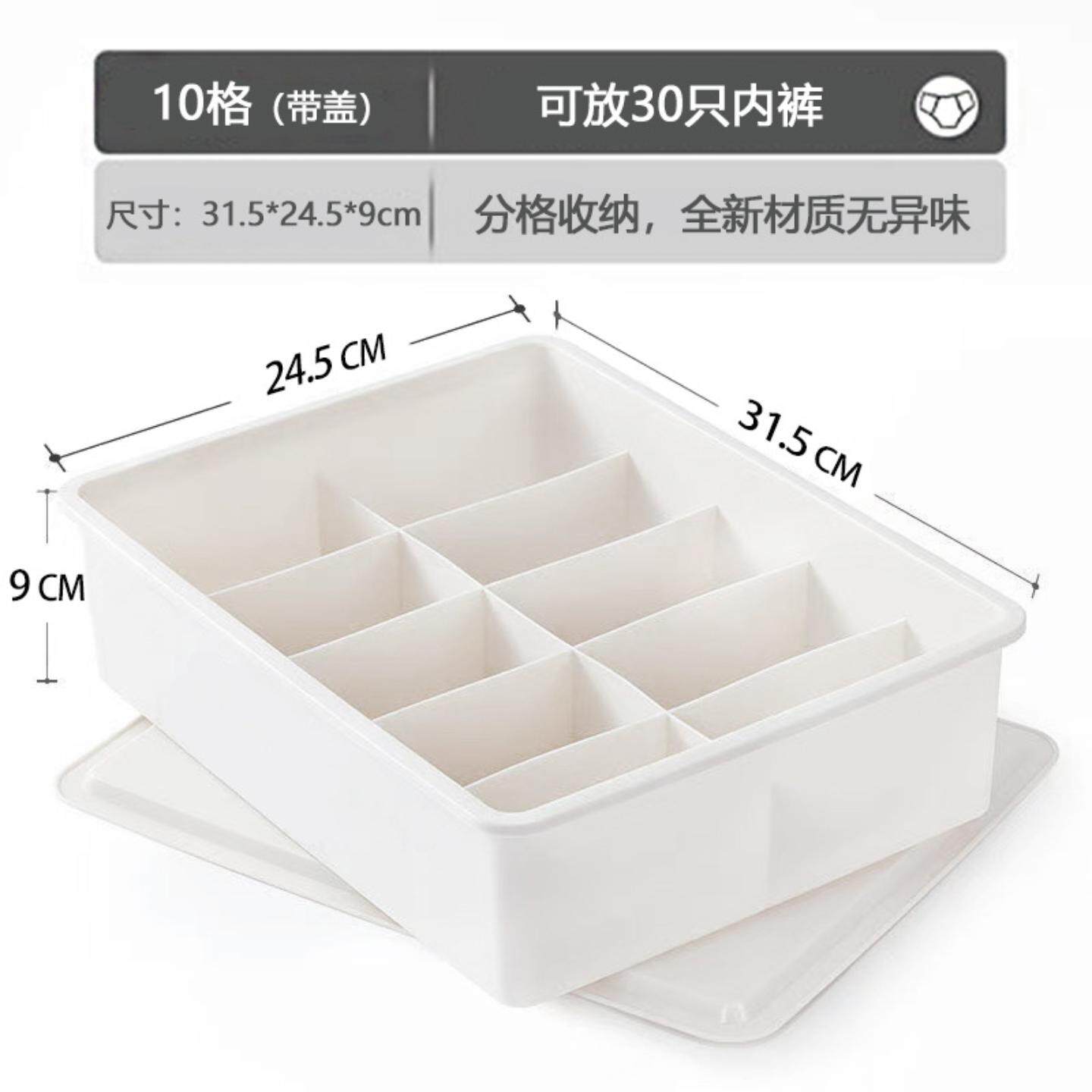 加厚内衣内裤收纳盒袜子家用收纳分格整理箱塑料三合一有盖储物盒