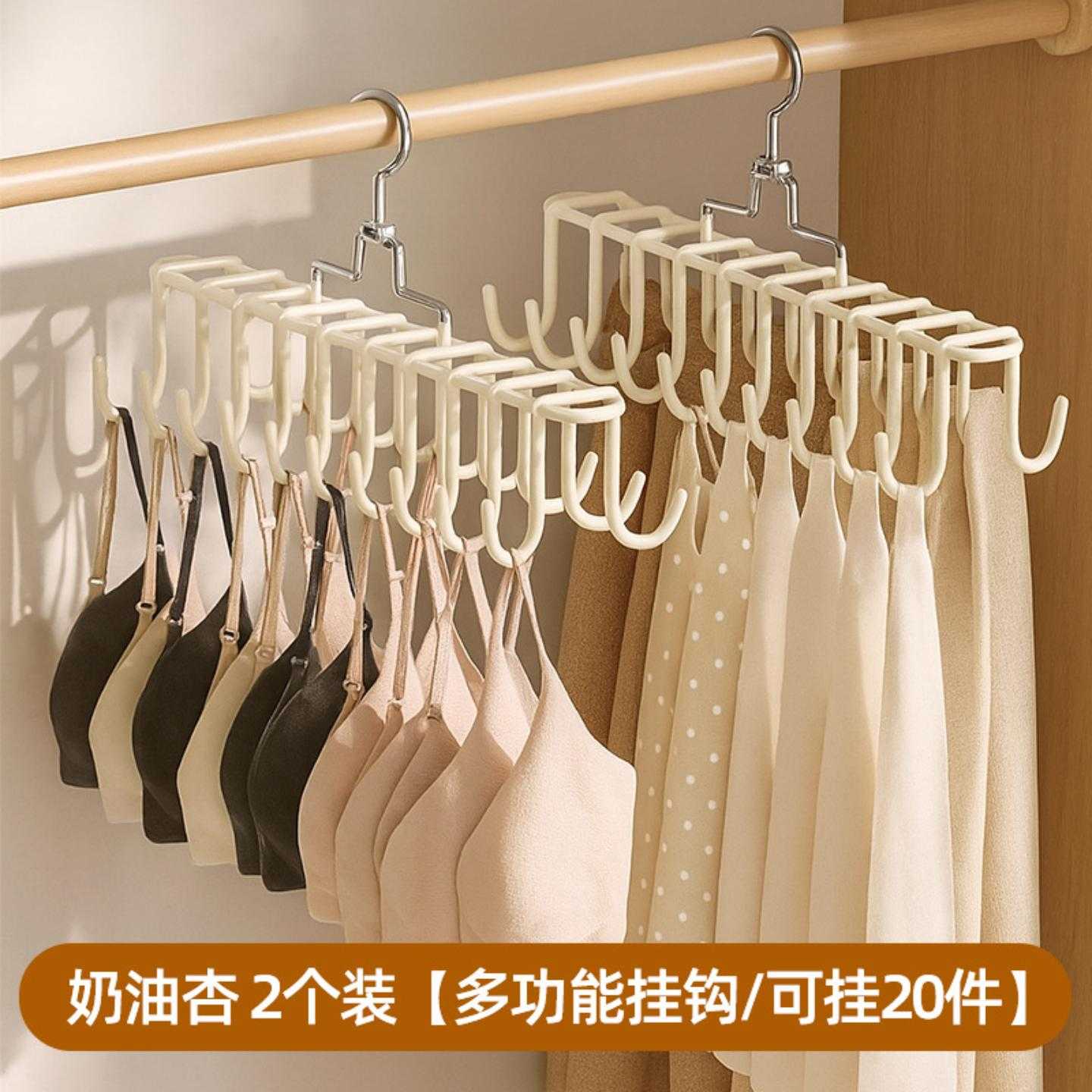 内衣挂架吊带衣架多功能无痕收纳家用宿舍学生防滑多夹晾衣架