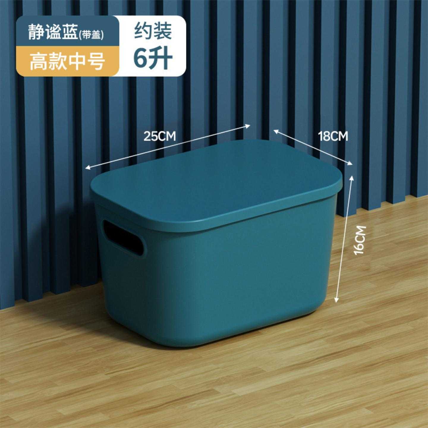 杂物玩具整理箱宿舍家用衣柜客厅大容量零食储物箱带盖桌面收纳盒