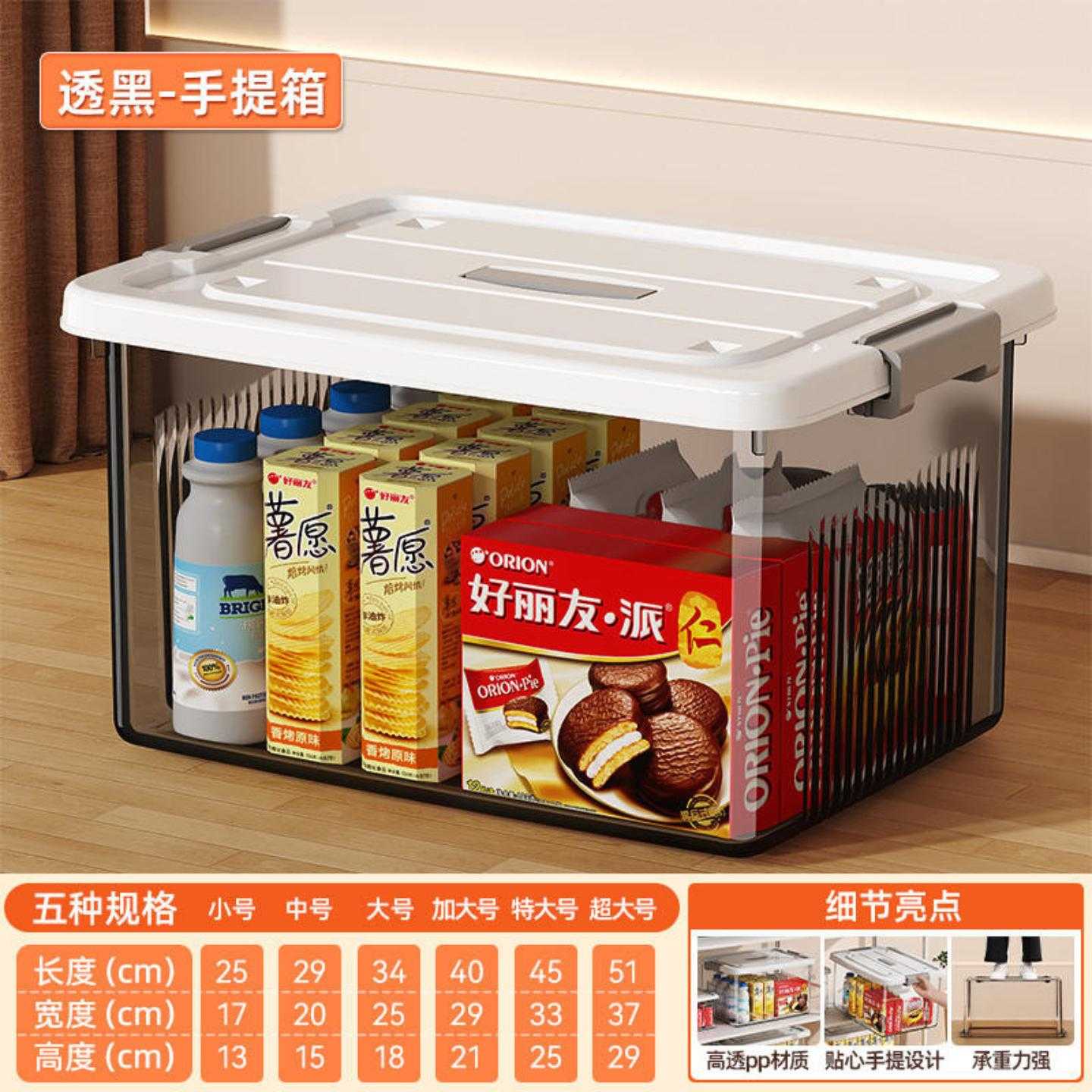 高品质收纳箱 家用加厚塑料整理箱大号衣服被子收纳盒杂物储物箱