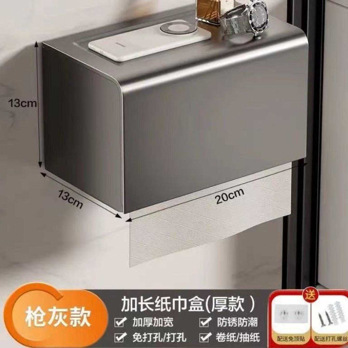 卫生间厕纸盒免打孔壁挂高级感纸巾盒卫生纸置物架厕所抽纸卷纸架