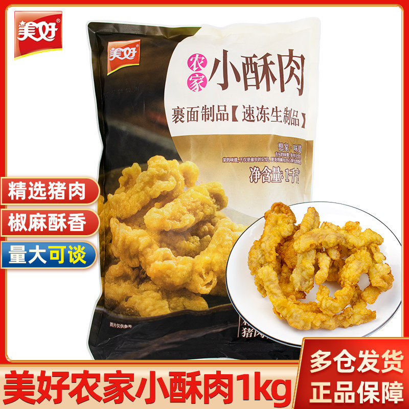 美好农家小酥肉1kg猪肉长条油炸即食商用火锅食材夜市小吃半成品,水产肉类/新鲜蔬果/熟食,水煮肉类,淘宝优惠券,粉丝福利购,淘宝优惠卷