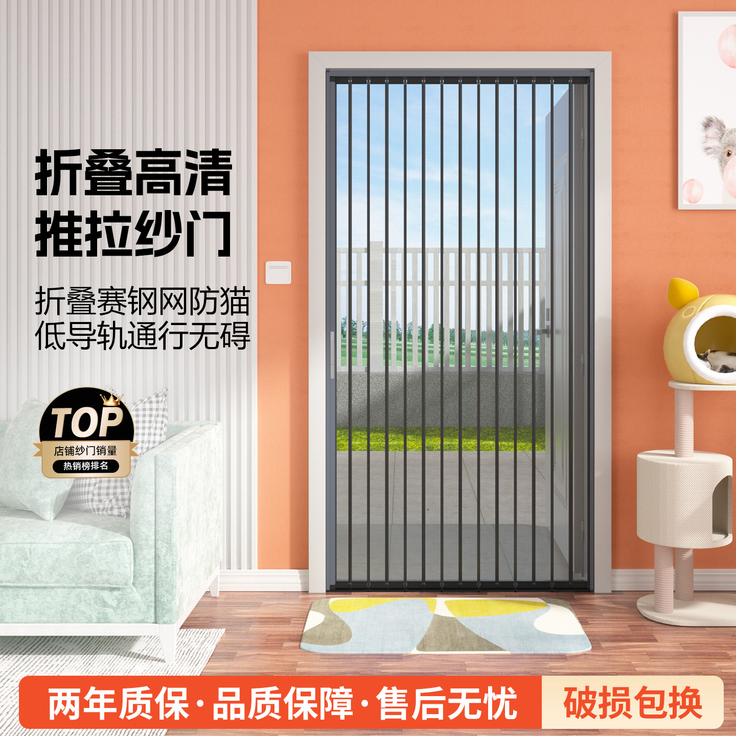 推拉式金刚网折叠纱门防盗图片