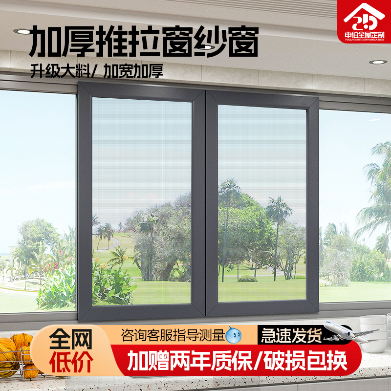 加厚铝合金高透金刚网纱窗