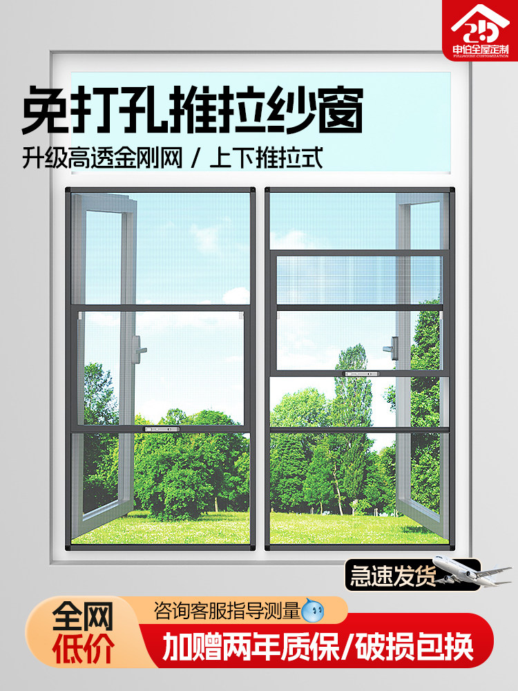 平开窗纱窗防护栏一体金刚网纱窗网自装防蚊外开窗纱窗定制防盗窗