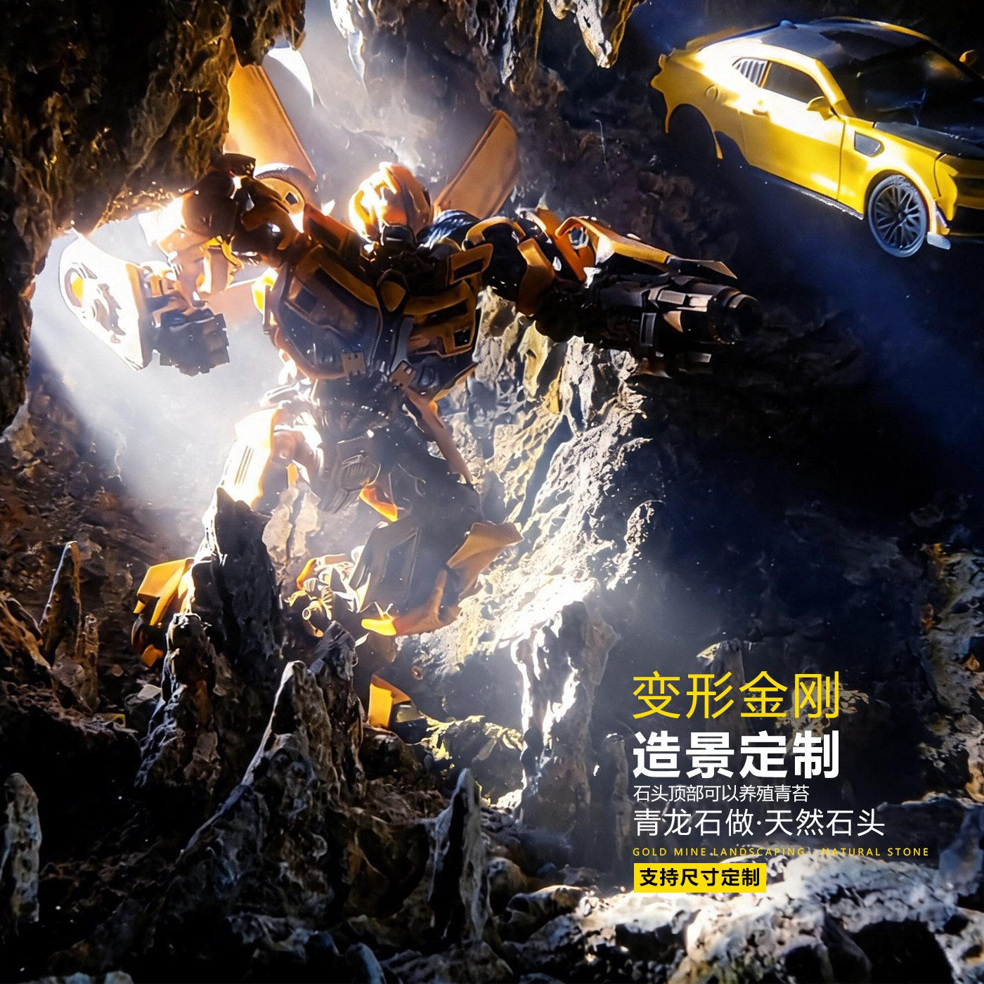 鱼缸造景变形金刚真石头水景大黄蜂水下洞穴山洞造景DIY全套定制