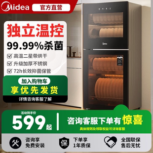 美的家用立式消毒柜G100厨房台式小型碗柜碗筷二星