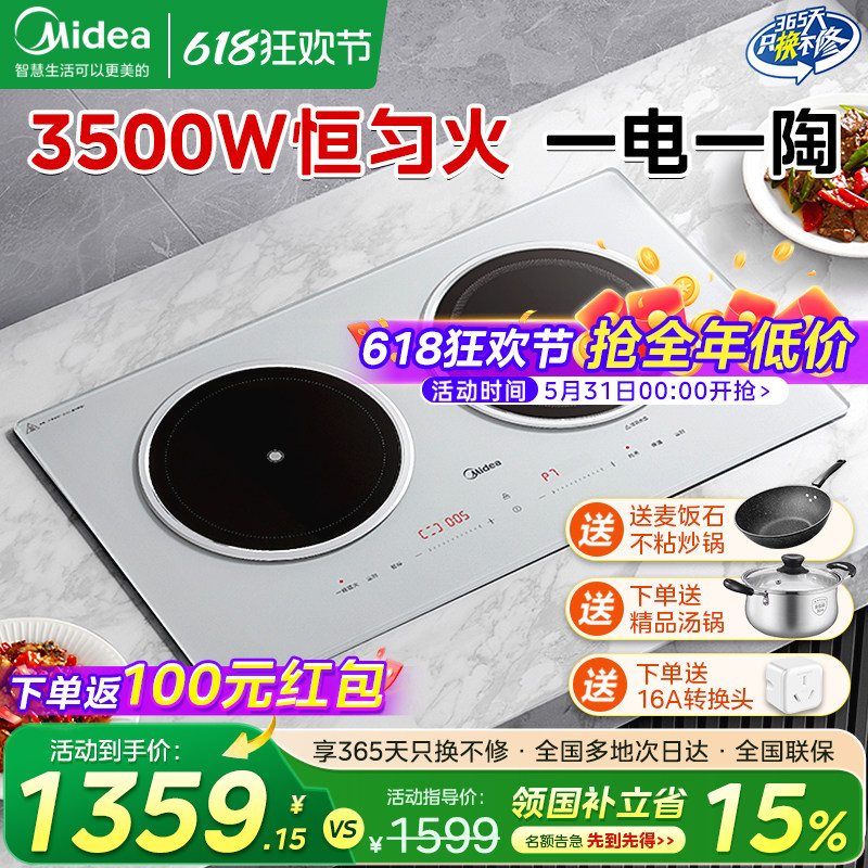 美的双灶电磁炉嵌入式家用高端电磁灶大功率3500W电陶炉2026新款