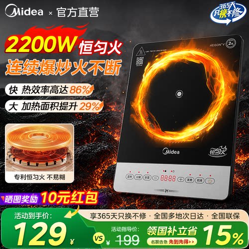 美的电磁炉2026年新款2200W家用