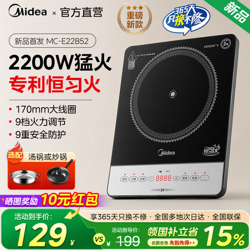 美的电磁炉家用款大功率2026新款
