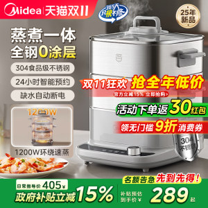 美的mini蒸魔方不锈钢电蒸锅多功能家用三层蒸煮一体早餐机25新款