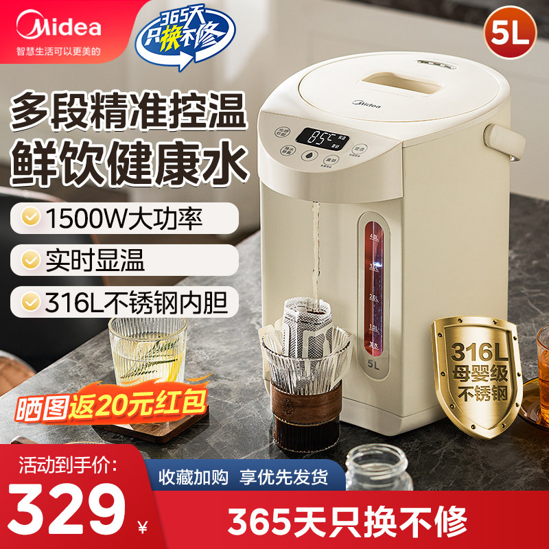 美的电热水瓶2025新款家用316L不锈钢电热水壶恒温保温一体烧水壶